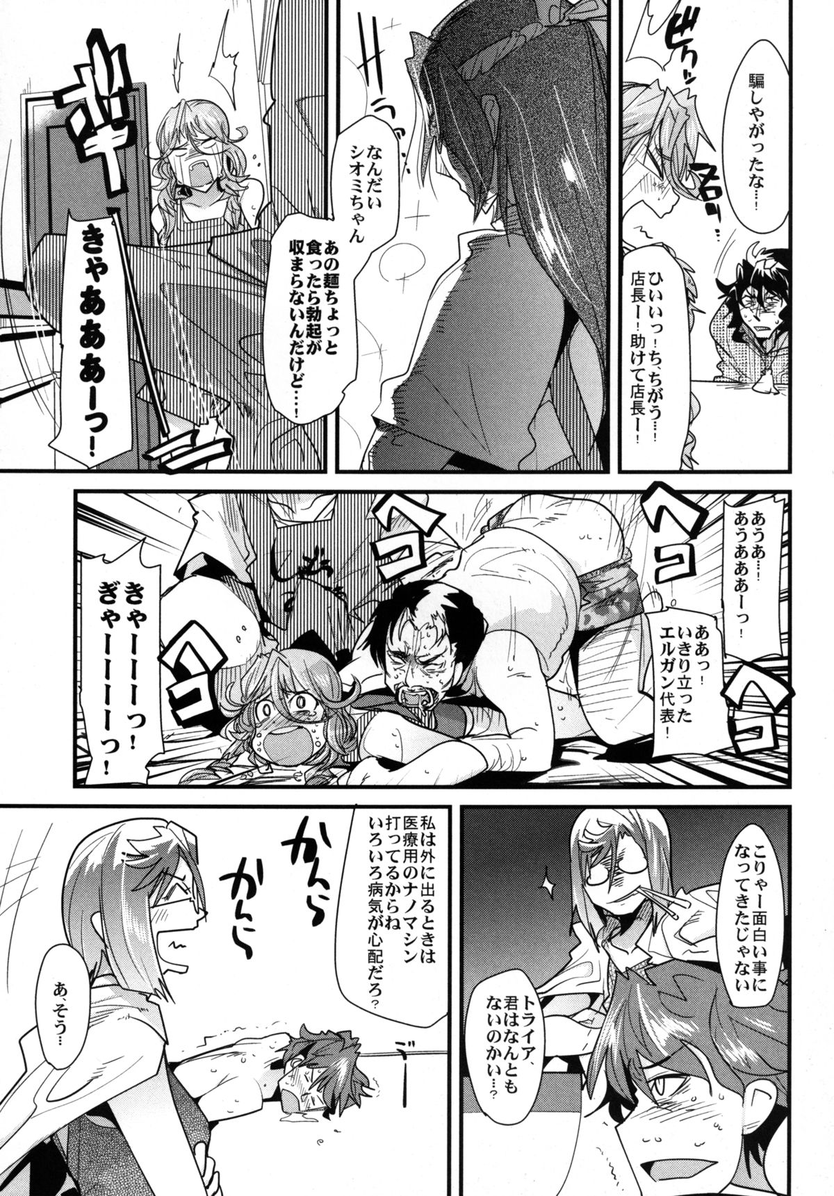 (C80) [Bronco Hitoritabi (Uchi-Uchi Keyaki)] Dainiji Boku no Watashi no Super Bobobbo Taisen Z Oneechan to Ceony-chan Hen (Super Robot Wars Z 2nd) [Digital] page 9 full