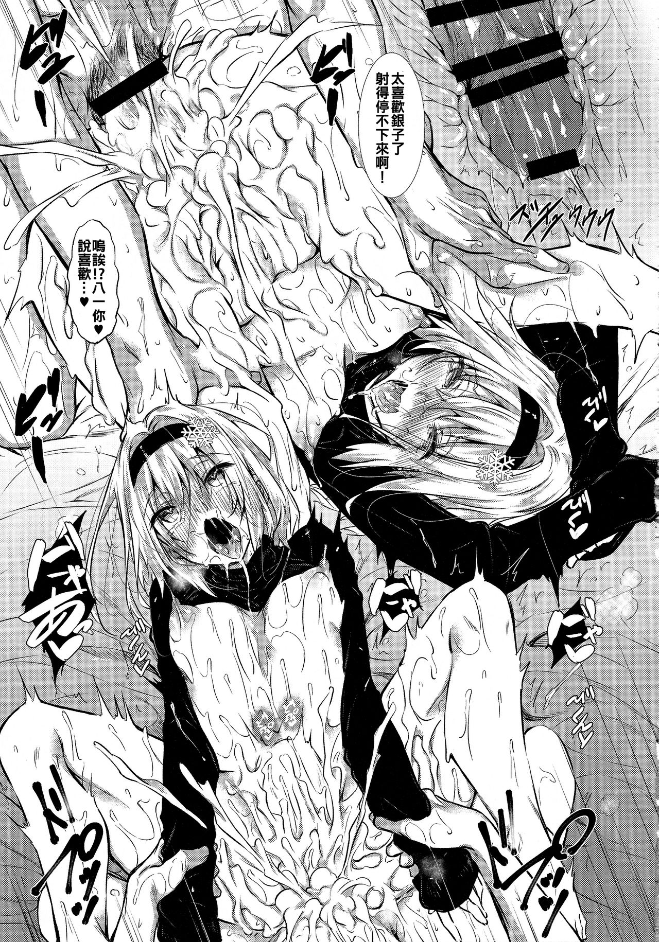 (C94) [Akausagi (Fukuyama Naoto)] Anedeshi Kenkyuukai (Ryuuou no Oshigoto!) [Chinese] [oo君個人漢化] page 34 full