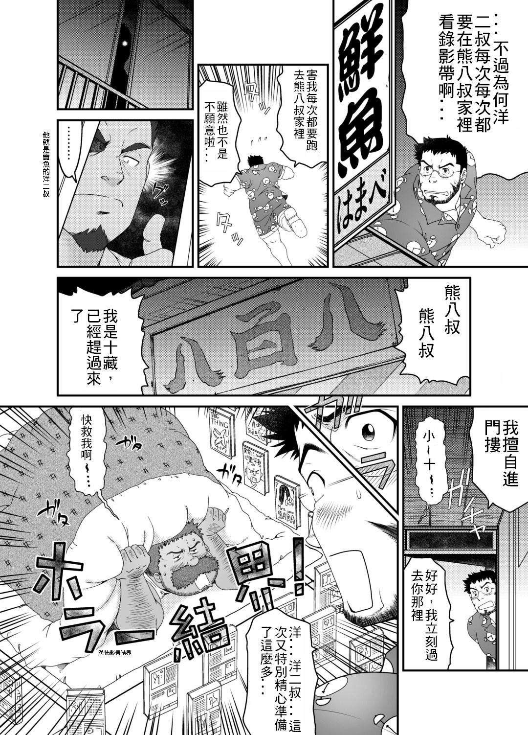 [Neyukidou (Takaku Nozomu)] Muraya Ginza Shoutengai - Mayonaka no Kairanban [Chinese] [Digital] page 5 full