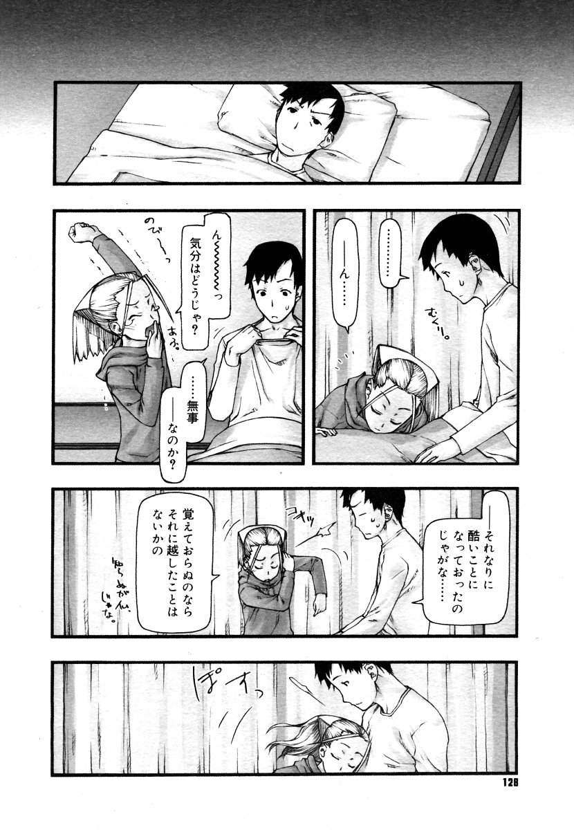 [cota (Tanaka Hiroto)] Comics LO and Megastore chapters page 150 full