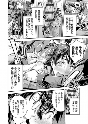 [Hinotsuki Neko] Kyousei Tanetsuke Express - Forced Seeding Express [Digital] - page 44