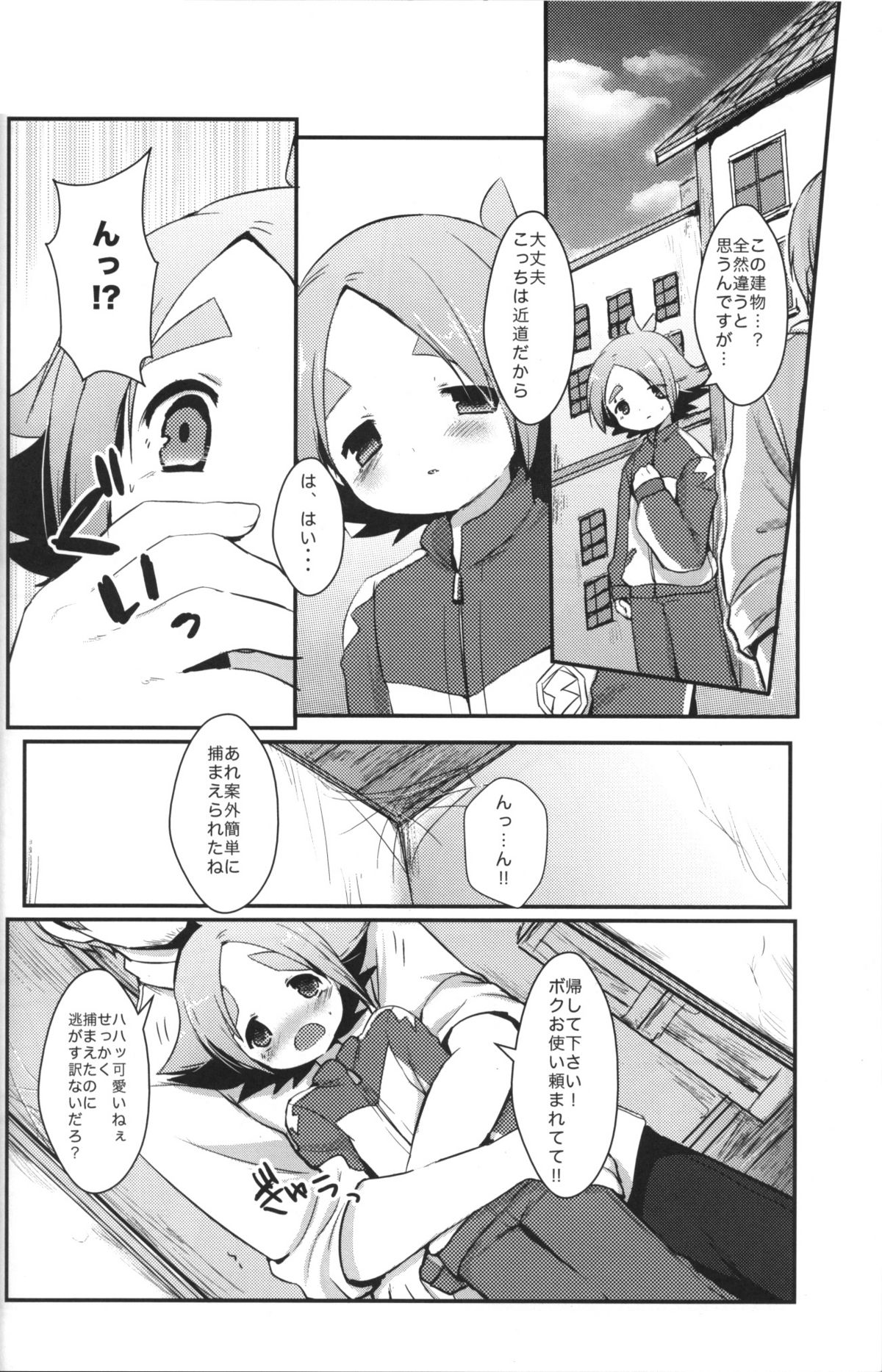 [Pinky☆Crown (Nanahoshi Suama)] Momoiro Capriccio! (Inazuma Eleven) page 9 full