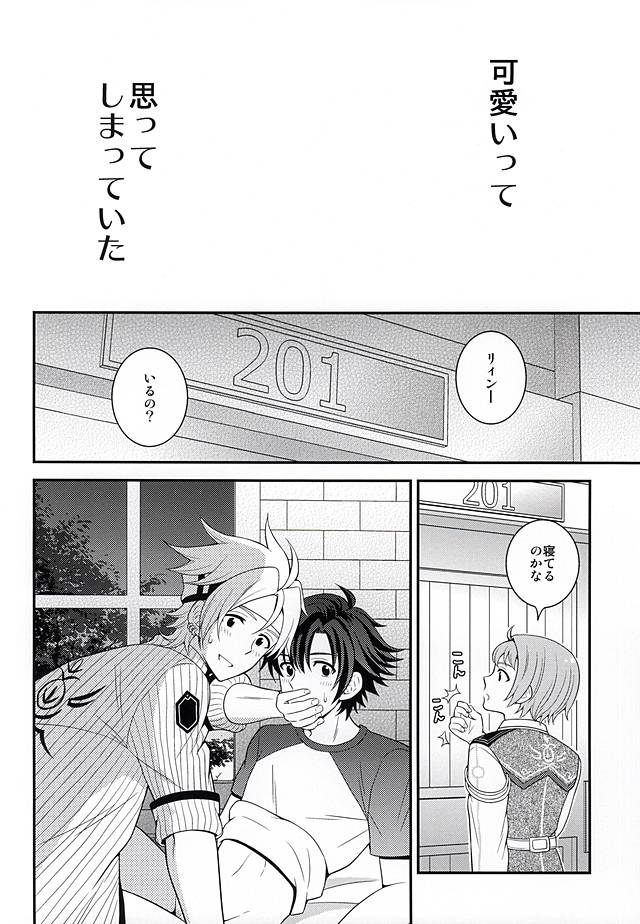 (C87) [Hakuchuu Doudou (Rian)] Shounen wa Denki Hitsujin no Yume o Miru ka Vol. 2 (The Legend of Heroes: Sen no Kiseki) page 21 full