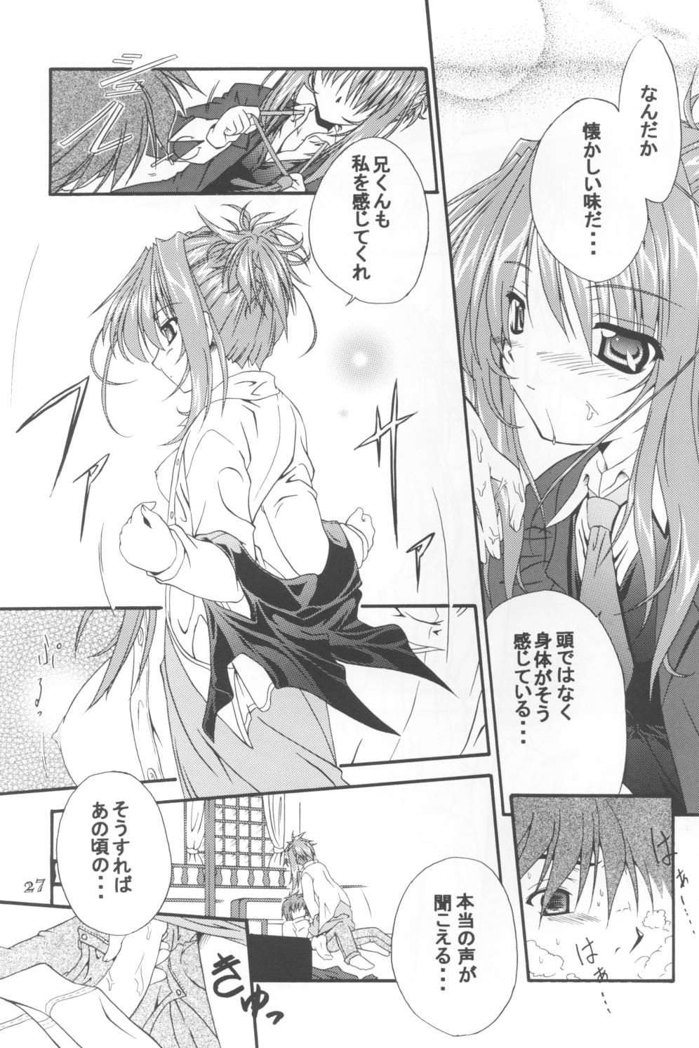 (C60) [VENOM, I'LL Chou (Various)] EDEN (Sister Princess) page 26 full