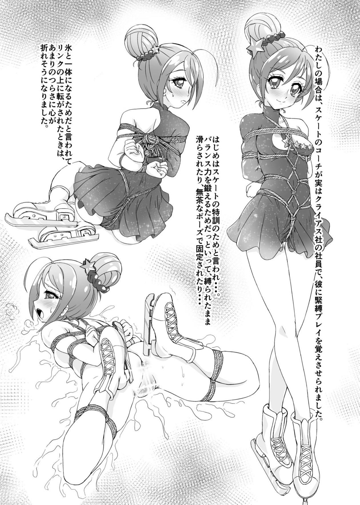 [Sankaku Doumei (fuchi)] HOG Pre (Hugtto! PreCure) [Digital] page 13 full