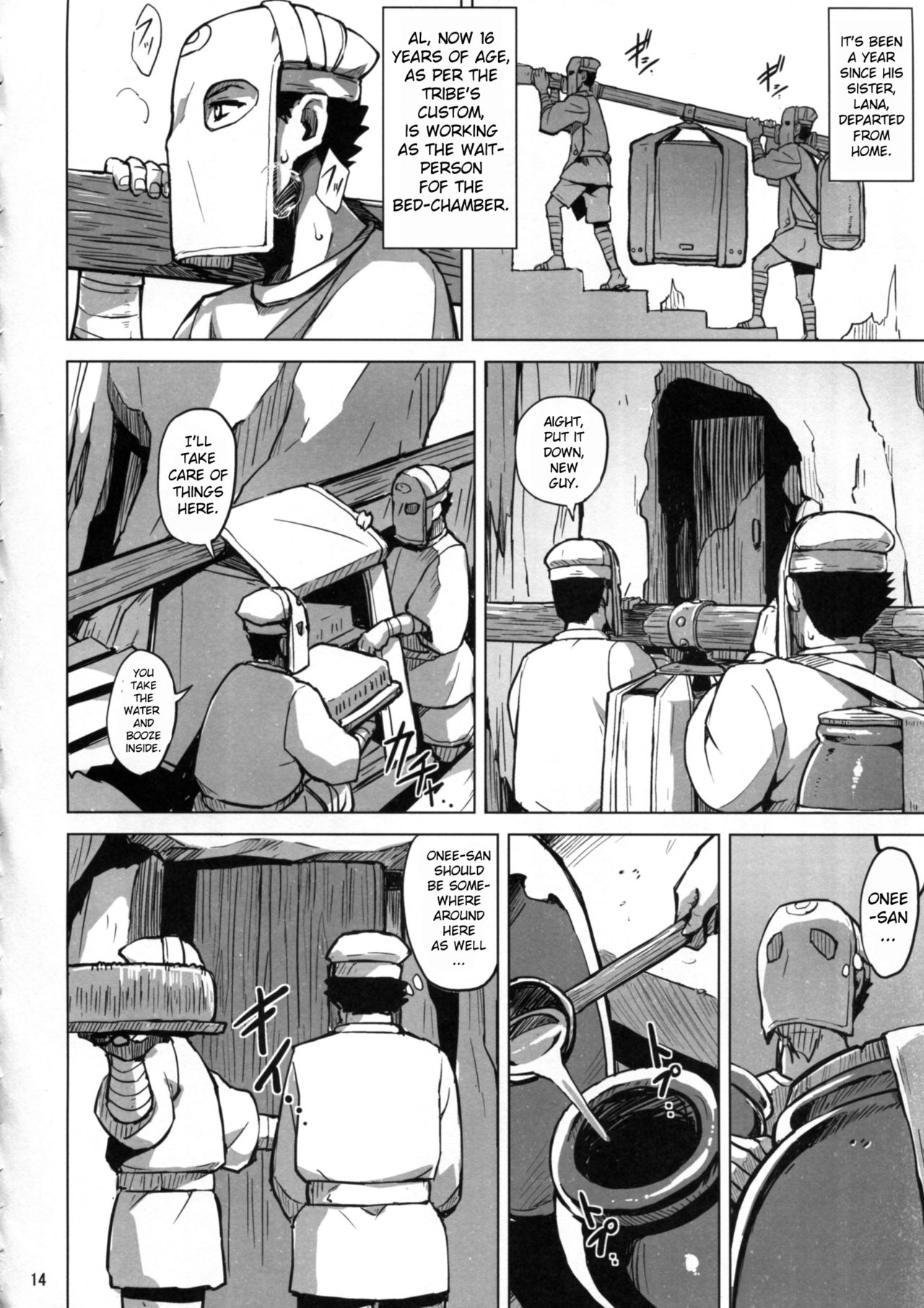 (COMITIA119) [V-SLASH (Yuugiri)] Beauty and the Brave [English] [BloodFever] page 16 full