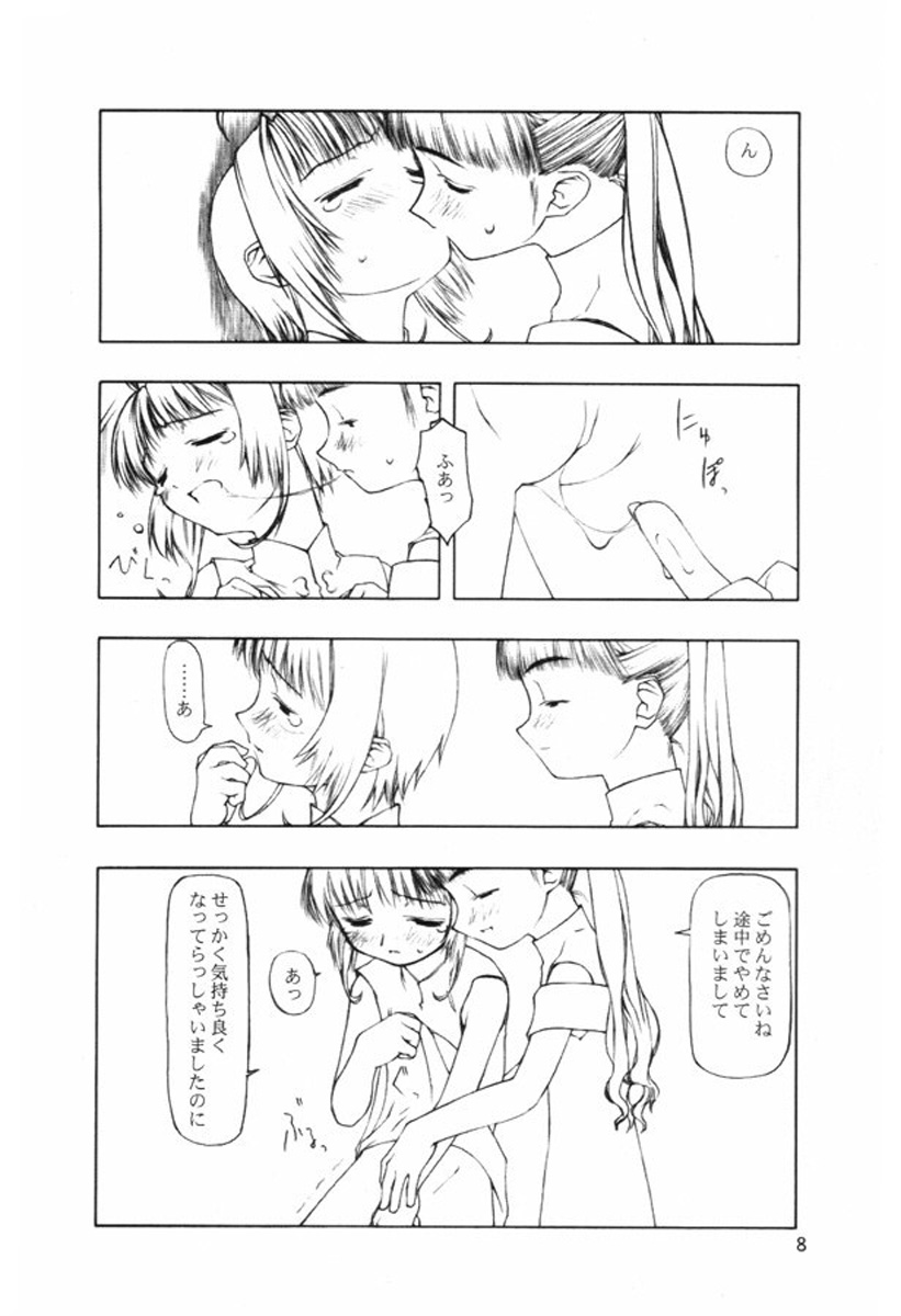 (C58) [Cota (Tanaka Hiroto)] Motazaru Mono ga Motsu Koto (Cardcaptor Sakura) page 7 full