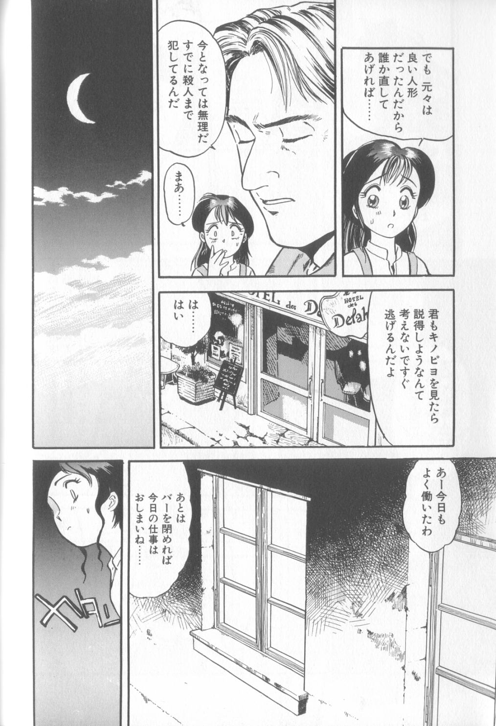 [Eno Akira] Enshou Iro Moyou Nishiki no Emakura page 65 full