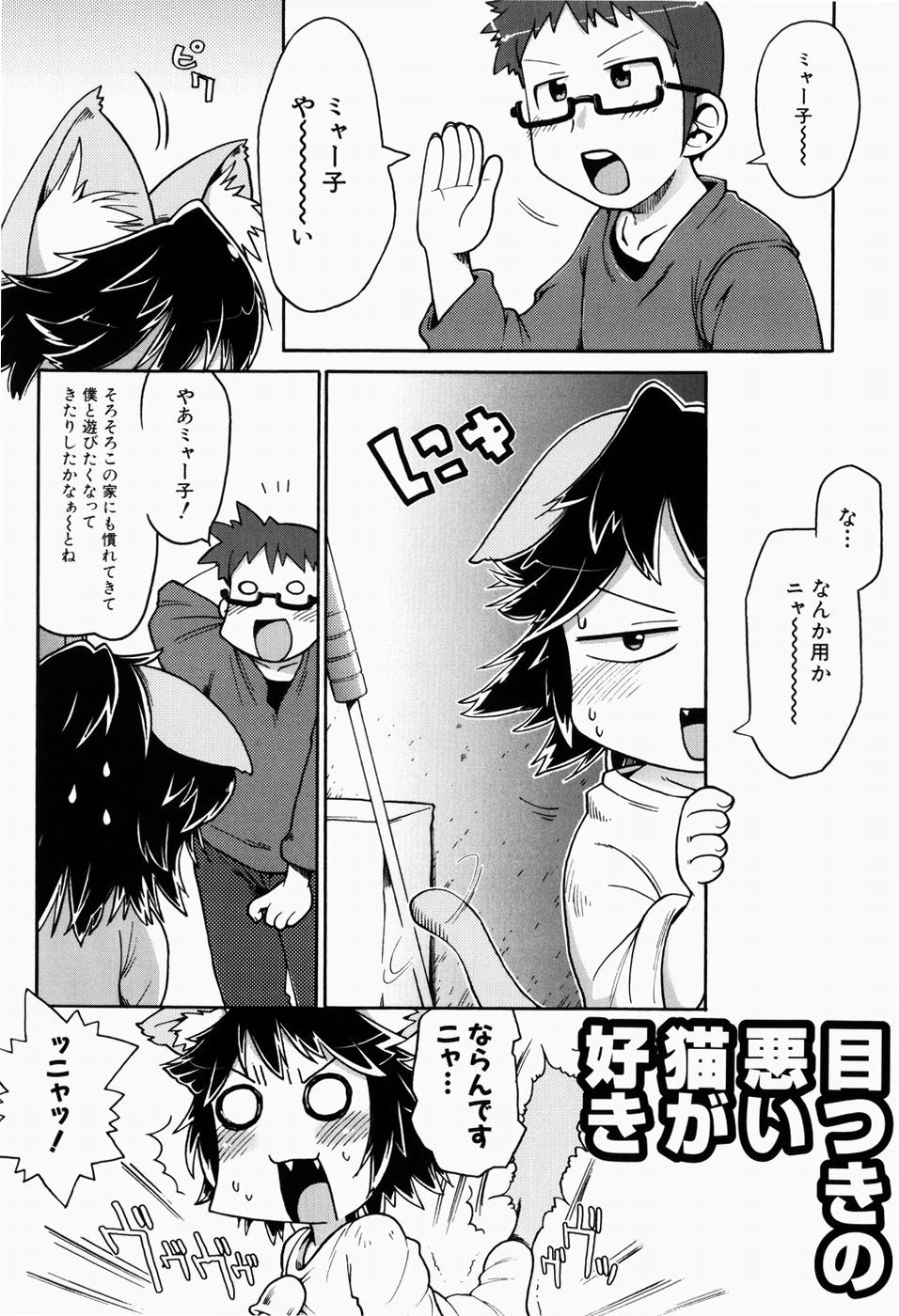 [Gabyonuno] Nihon Zenkoku Mamenage Ondo page 42 full