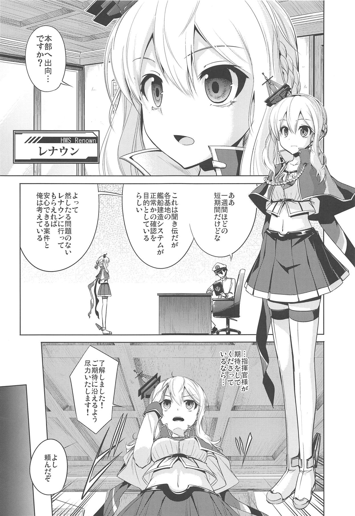 (COMIC1☆14) [Aozora Market (Ao)] Shinjite Okuridashita Renown ga (Azur Lane) page 4 full