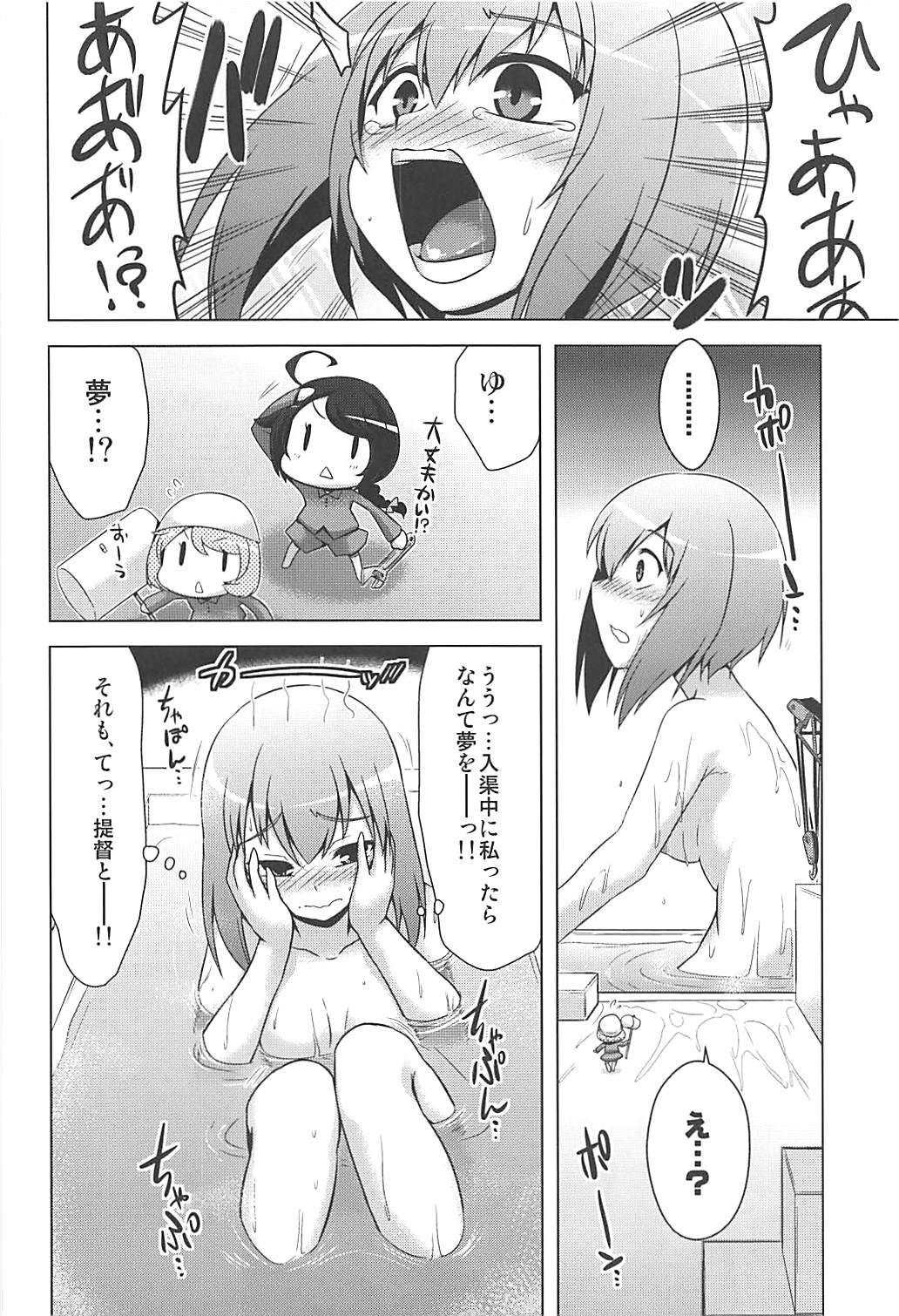 (COMIC1☆8) [CUNICULUS (Yositama)] Kansaiki Recipe. (Kantai Collection -KanColle-) page 23 full