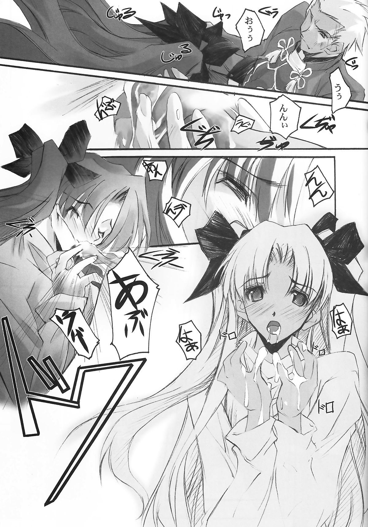 (SC24) [RYU-SEKI-DO (Nagare Hyo-go)] lachesis (Fate/stay night) page 10 full