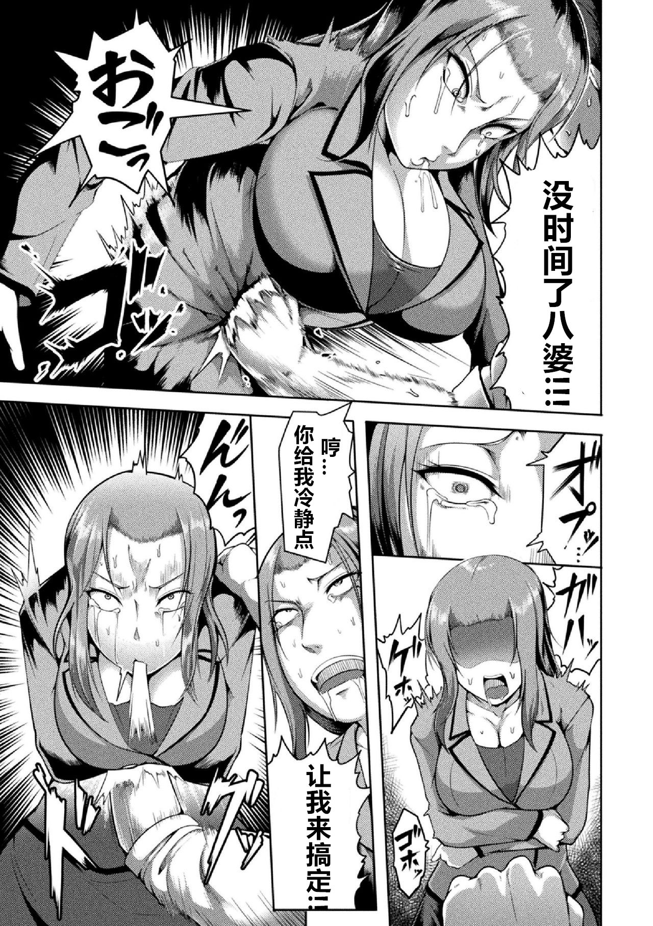 [Kuro Fn] Solid Situation SEX (2D Comic Magazine Namaiki Onna ni HaraPun Seisai! Vol. 2) [Chinese] [个人兴趣渣翻] [Digital] page 10 full