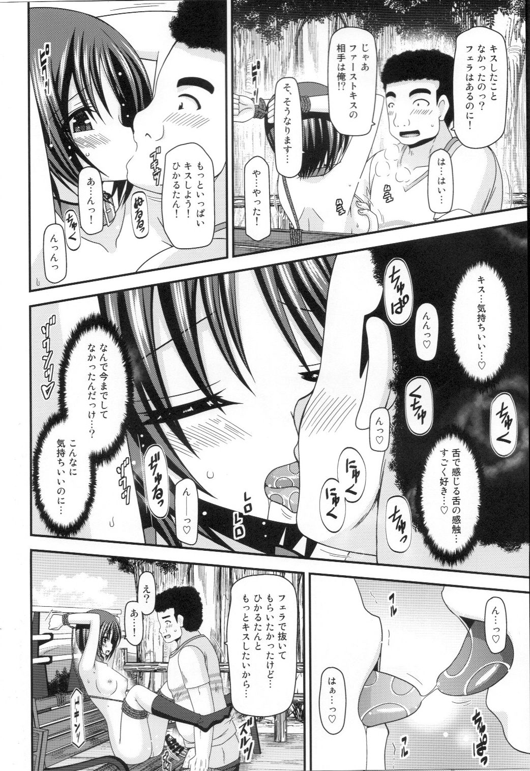 (C88) [valssu (Charu)] Roshutsu Shoujo Yuugi Ran Jou page 29 full