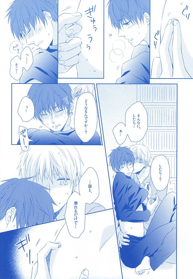 (SPARK10) [Platinum dog (Kusaki Ichi)] Amai Kanraku (Kuroko no Basuke) page 42 full