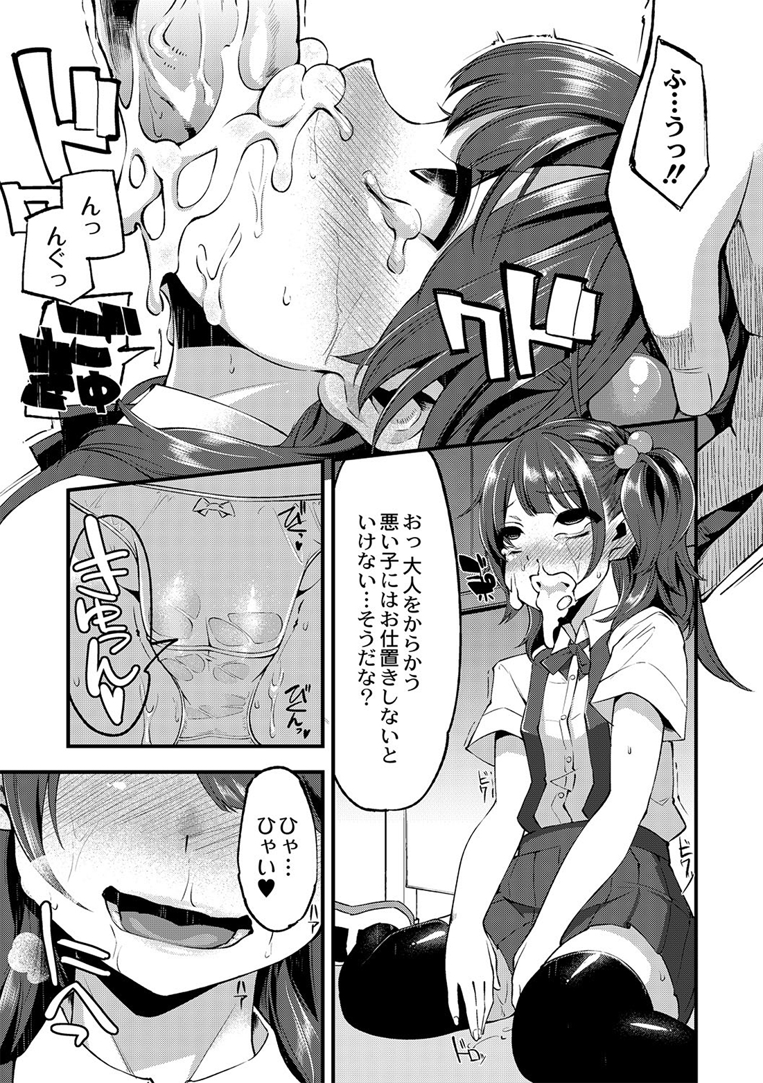 [Hanauna] Daichi ni Tadoritsuku Made 1 (Comic Anthology QooPA Vol.3) [Digital] page 12 full