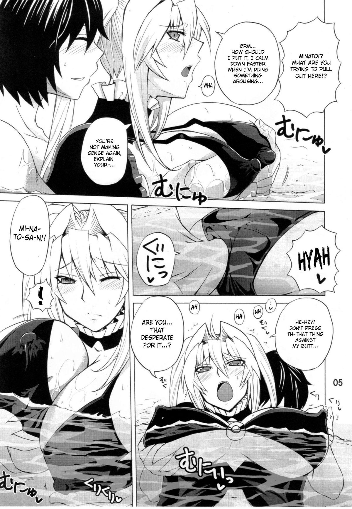 (C80) [Honey Bump (Nakatsugawa Minoru)] Luna Sea (Sekirei) [English] [doujin-moe.us] page 4 full