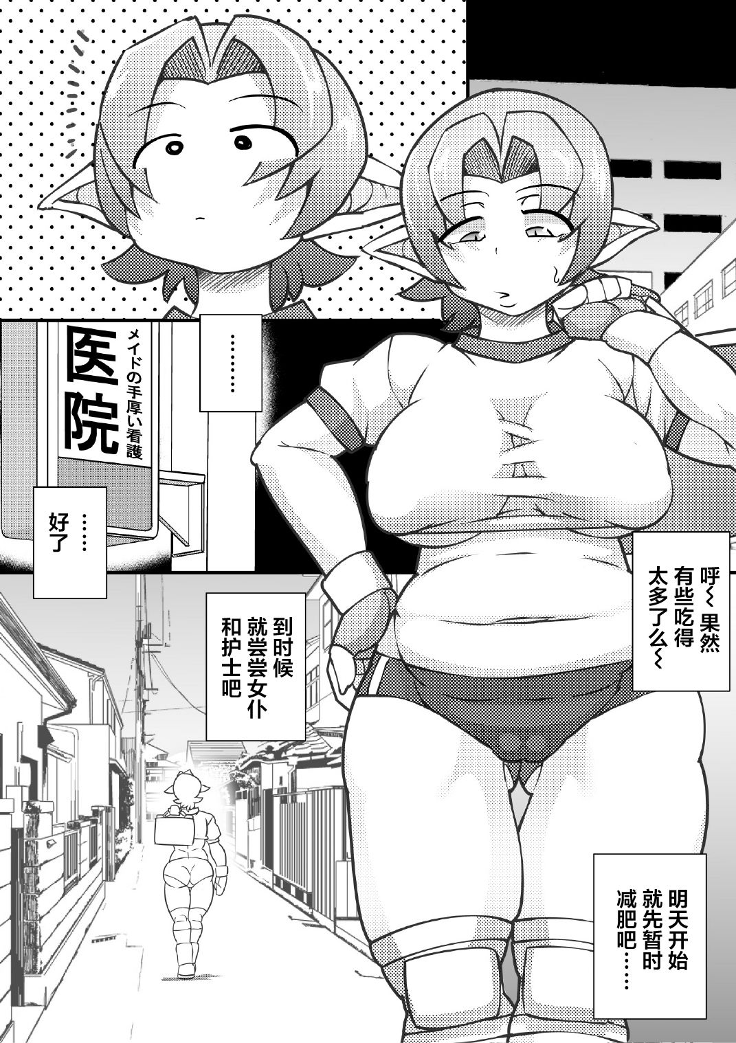 [Seishimentai (Syouryuupen)] Osoraku-san wa Tabun Inma [Chinese] [鬼畜王汉化组] page 30 full