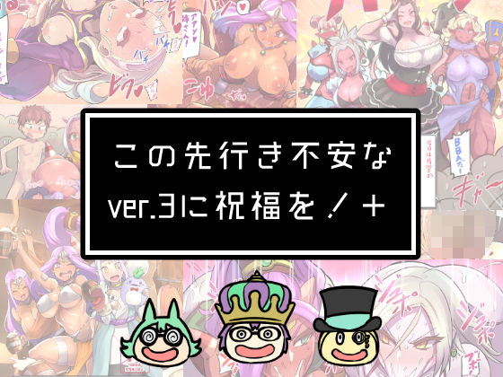 [UU-ZONE (nuezou)] Kono Sakiiki Fuan na Ver. 3 ni Shukufuku o! + (Dragon Quest X) [Digital] page 80 full