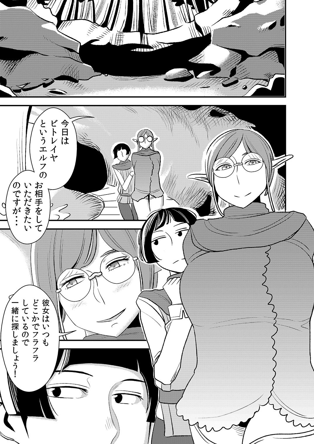 [Otokonoko to Onnanoko (Sasaki Saki)] cruel ~Miboujin Elf to Bunshin Sex!~ page 2 full