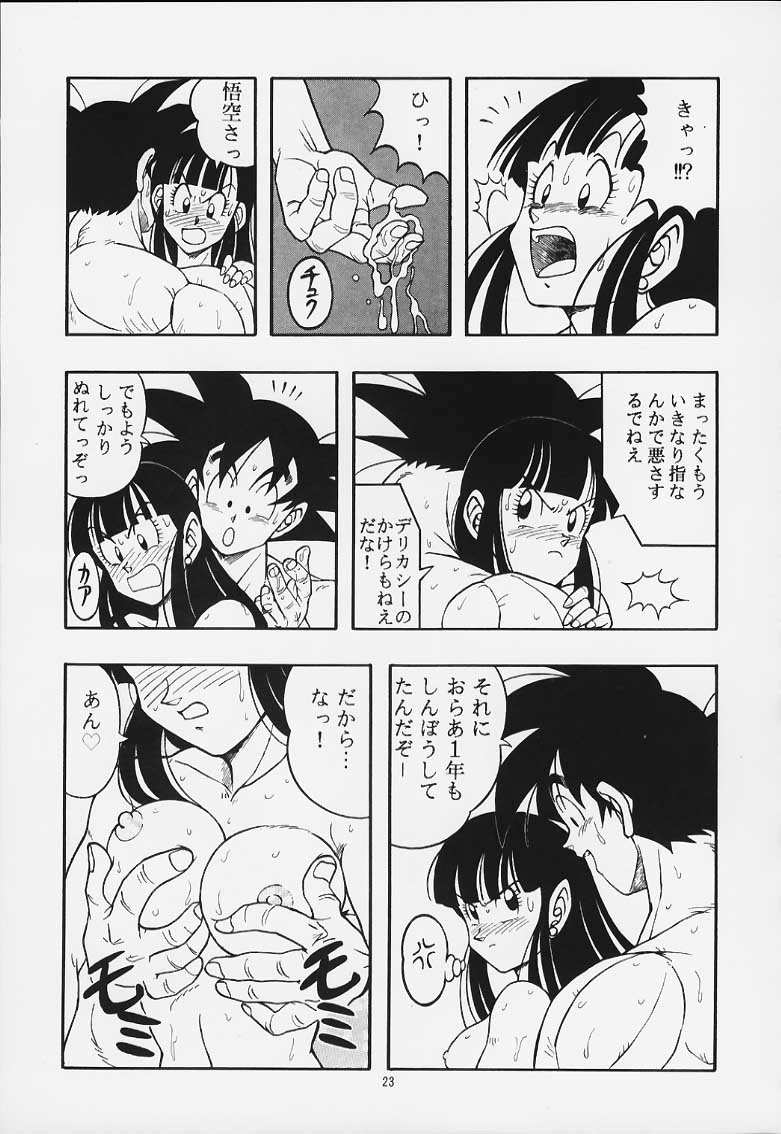 [Rehabilitation (Garland)] DRAGONBALL H Maki Ichi Ni Saihan (Dragon Ball Z) page 22 full