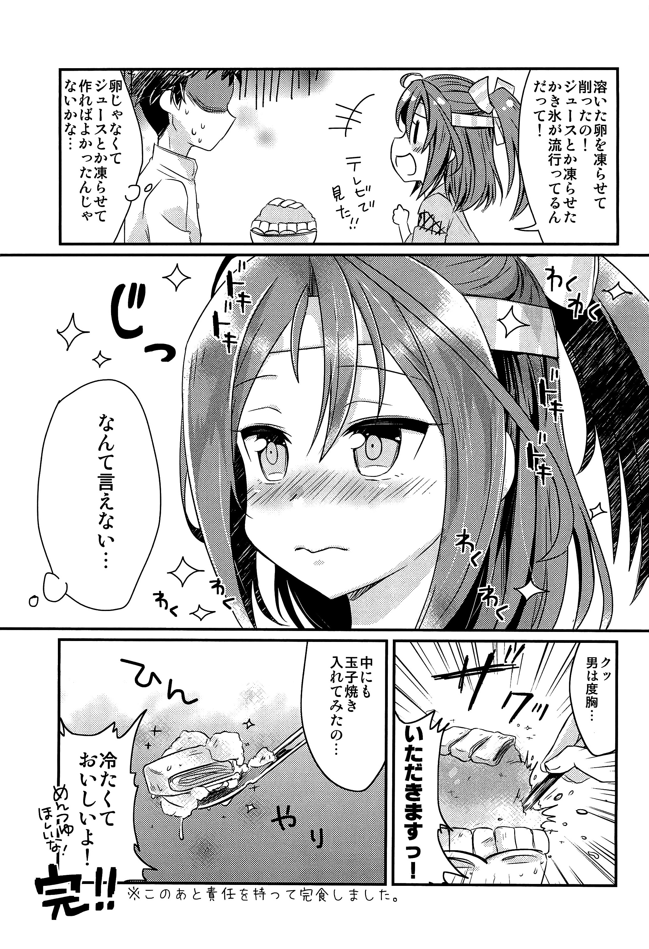 (C86) [Gorigori Land (Sasaki Sasasa)] Zuihou hon Matomemashita (Kantai Collection -KanColle-) page 16 full