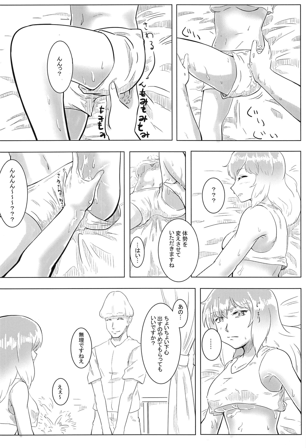 (Reitaisai 13) [Kemoyuru (Various)] Touhou Anmaroku (Touhou Project) page 43 full