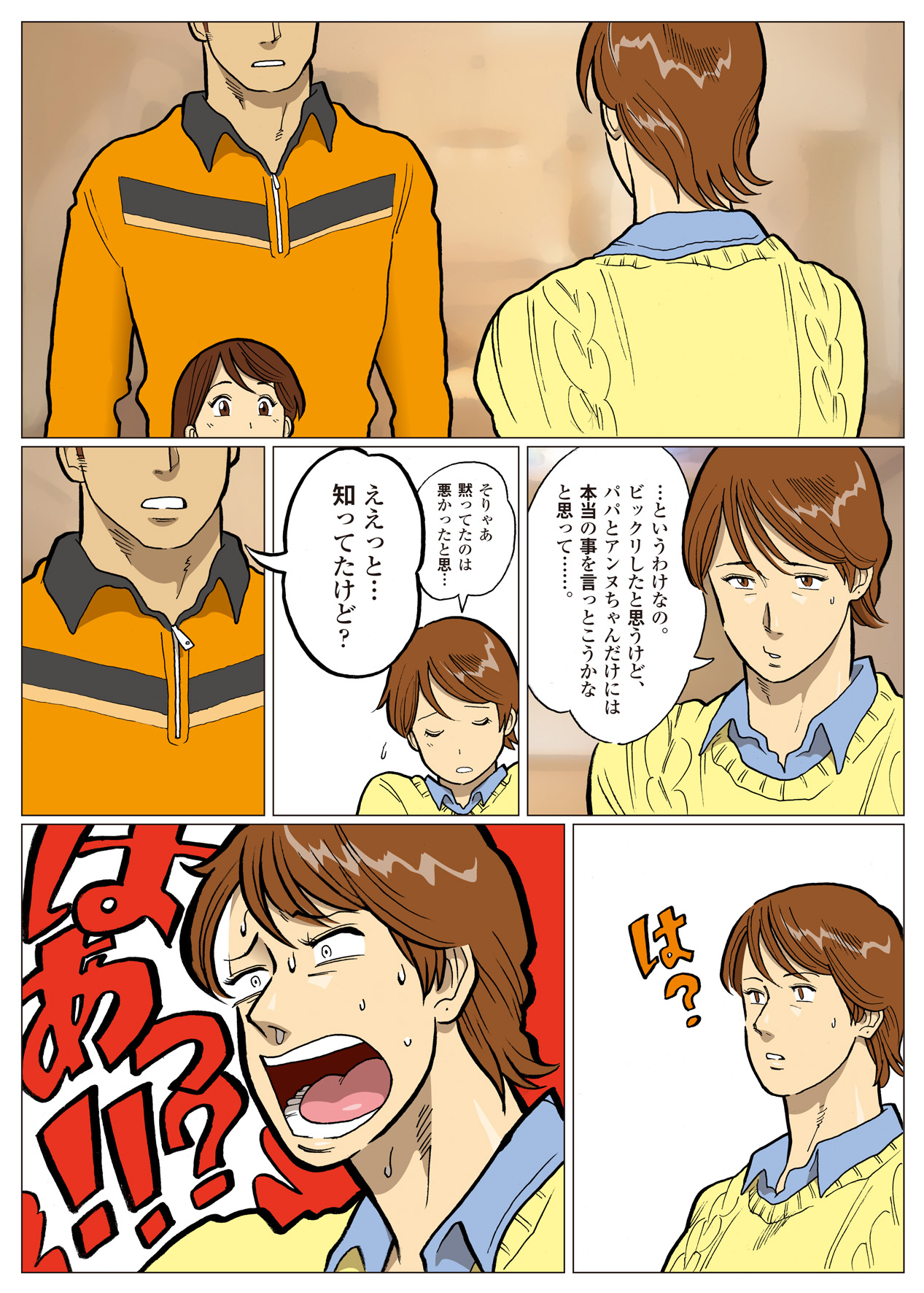 [Urban Doujin Magazine] Mousou Tokusatsu Series: Ultra Madam 6 page 9 full