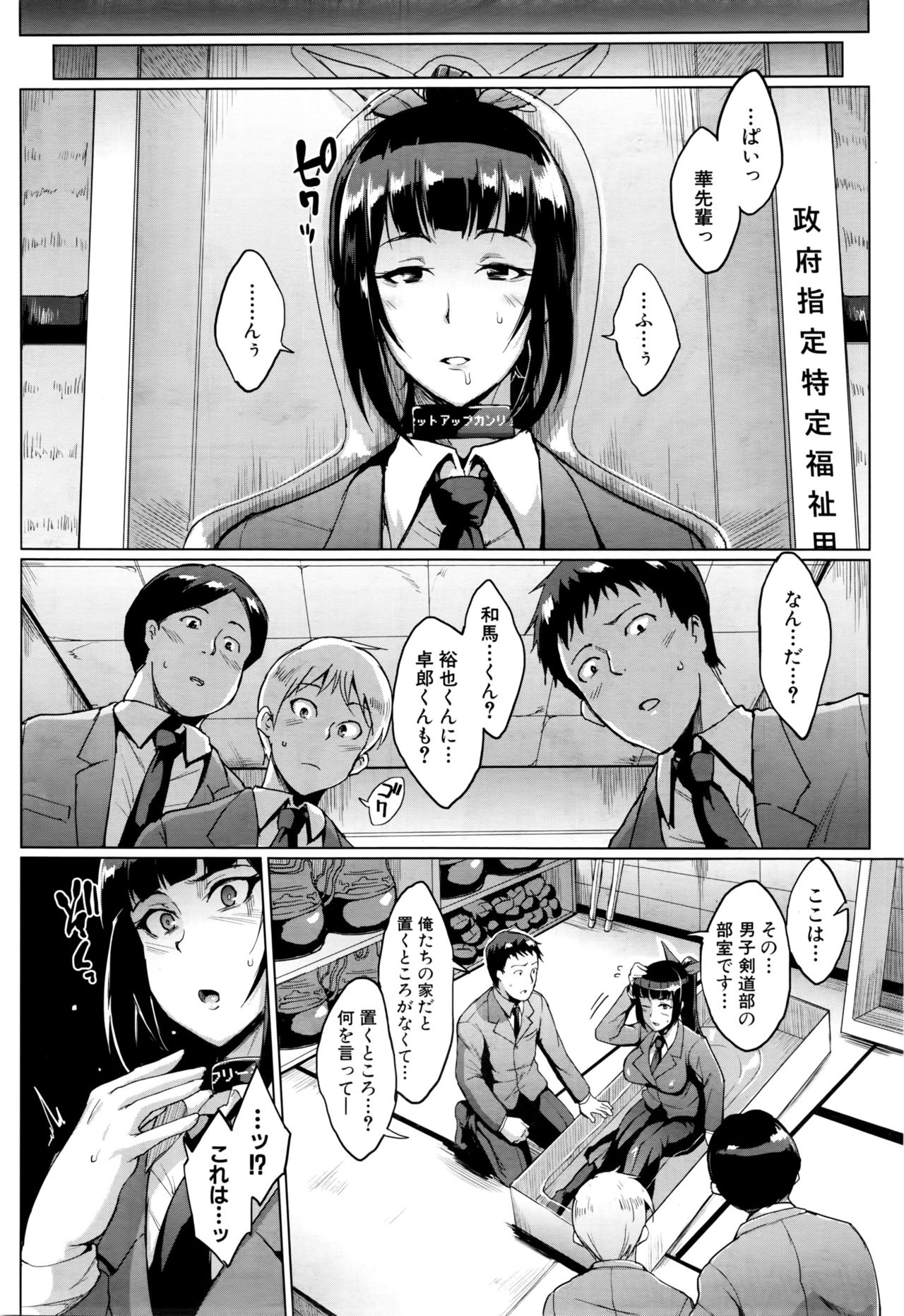 [Fan no Hitori] Dolls -Miyashiro Hana Hen- Ch. 1-2 page 6 full