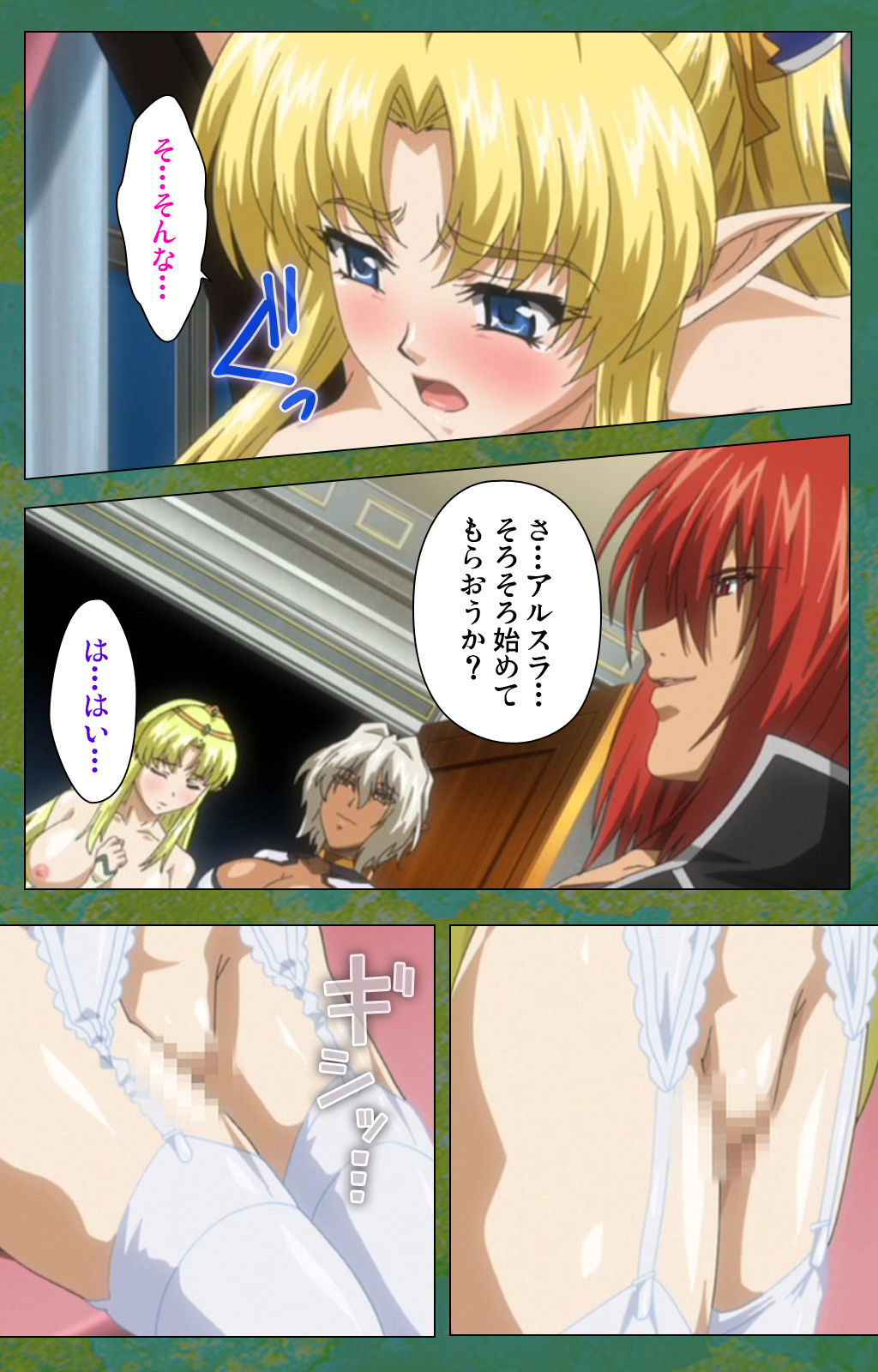 [Lune Comic] [Full Color seijin ban] Elf no Futagohime Willan to Arsura Special complete ban page 98 full