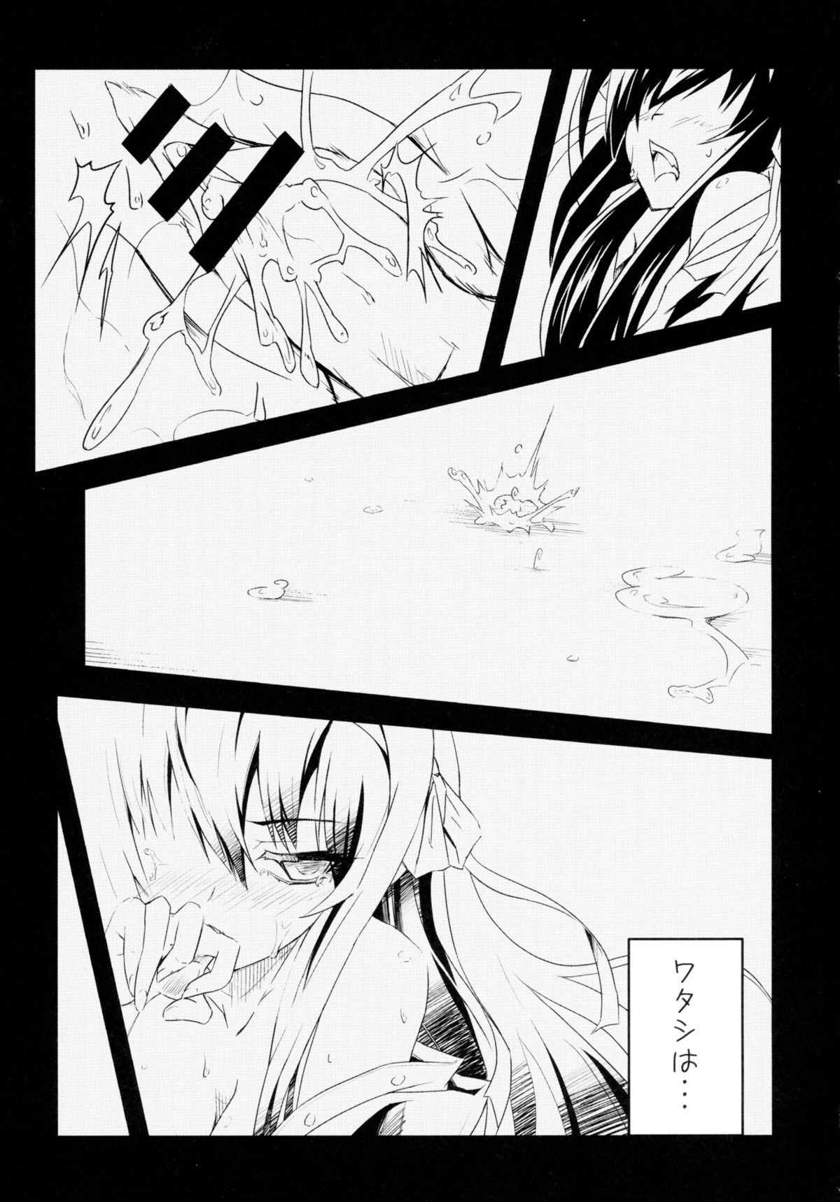 (C78) [tomatohouse-905's room (Urabi)] Keep-Out. (The Melancholy of Haruhi Suzumiya) page 7 full