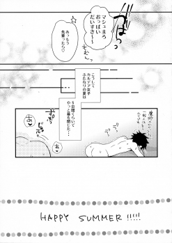 (C94) [16 aya (Pastachin)] Senpai Sando (Fate/Grand Order) - page 25