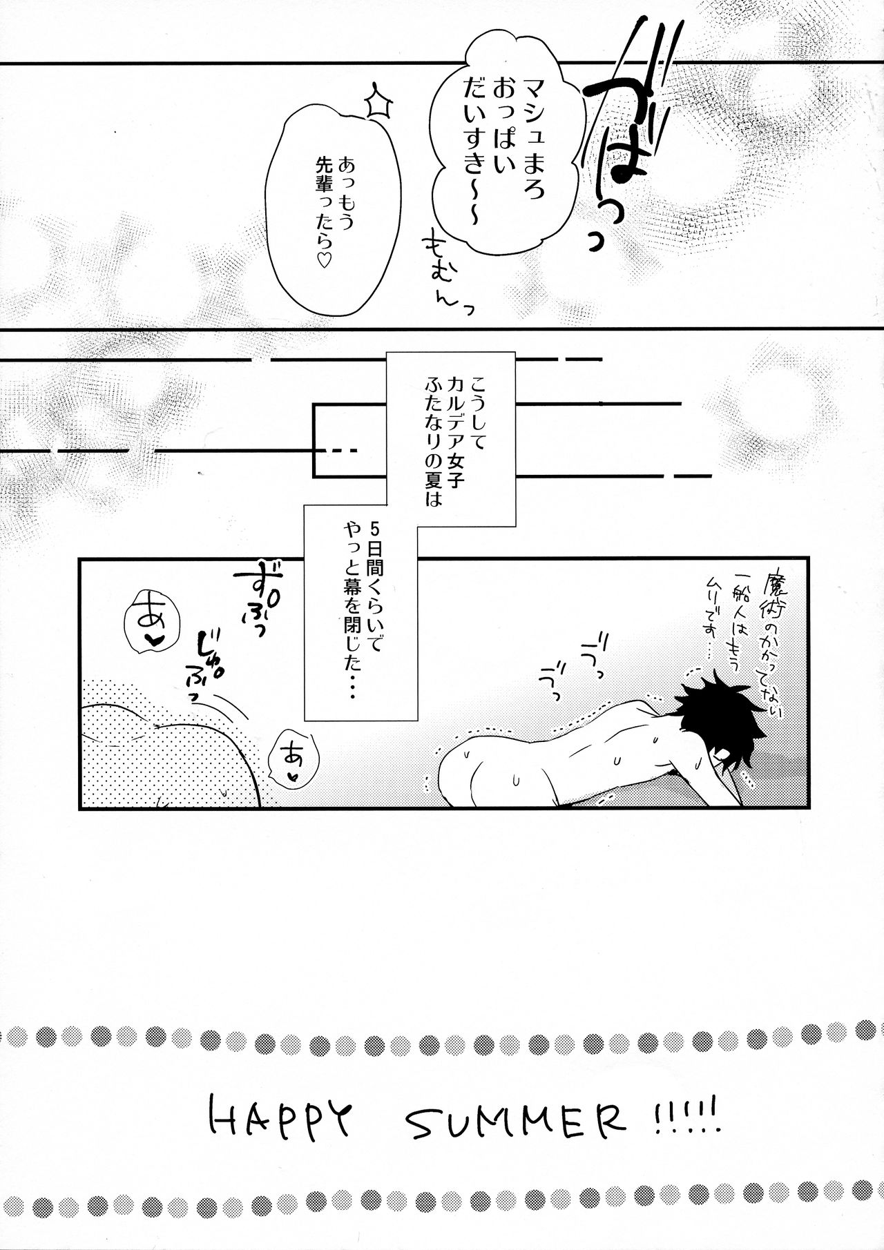 (C94) [16 aya (Pastachin)] Senpai Sando (Fate/Grand Order) page 25 full