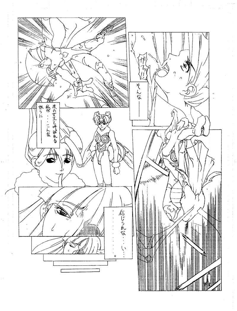 (同人誌) [深水直行] The increase insect (ヴァンパイア) page 4 full