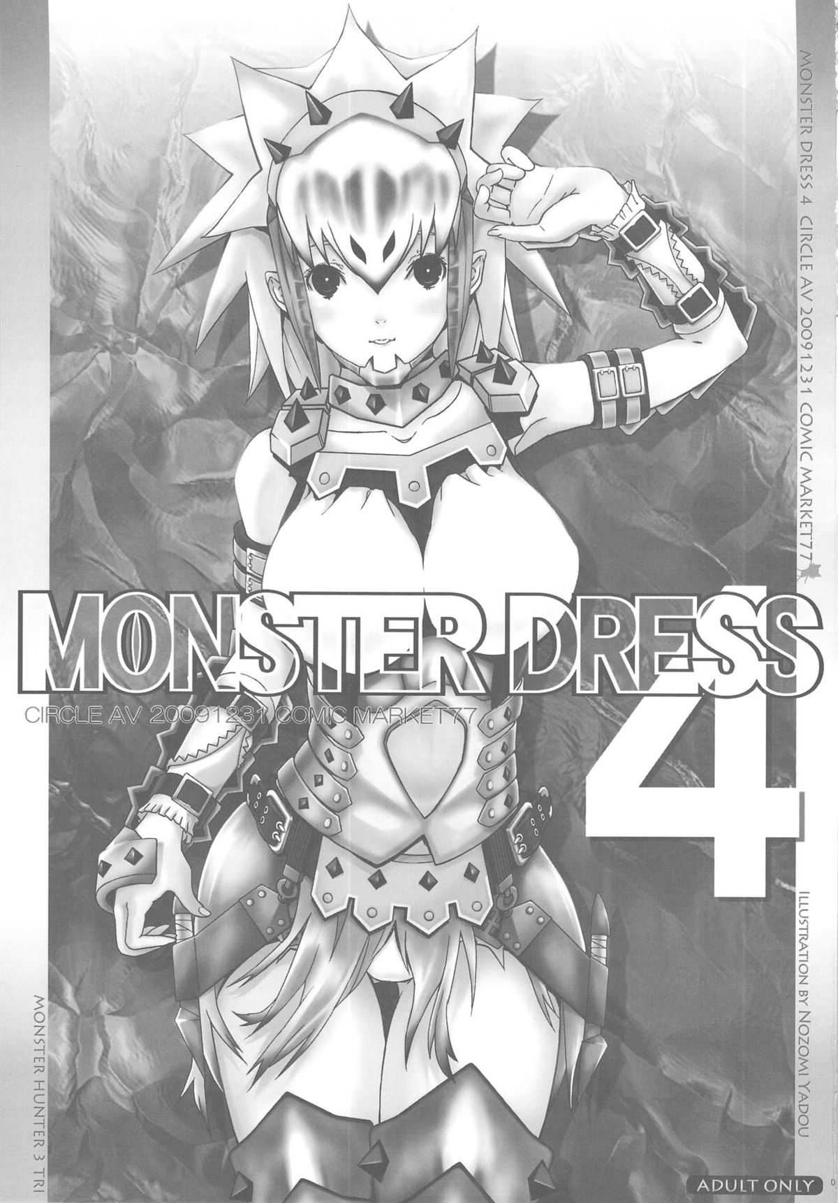 (C77) [Circle AV] MONSTER DRESS 4 (Monster Hunter) page 3 full