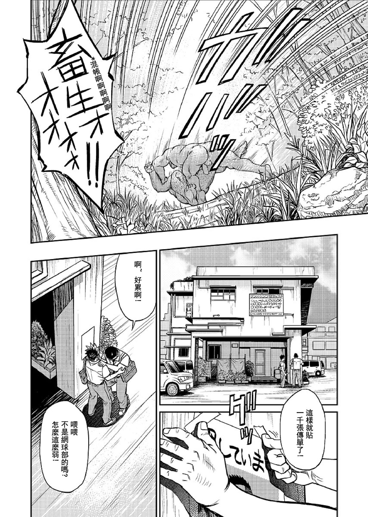 [BIG GYM (Fujimoto Gou, Toriki Kuuya)] Okinawa Slave Island 06 [Chinese] [日曜日汉化] page 19 full