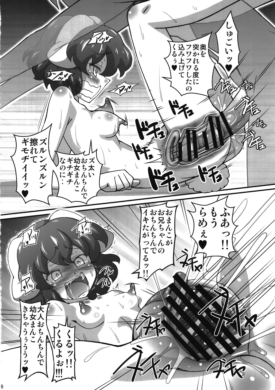 (C81) [Galaxy Monooki (Hanazuka Ryouji)] Muramura Tei (Touhou Project) page 16 full