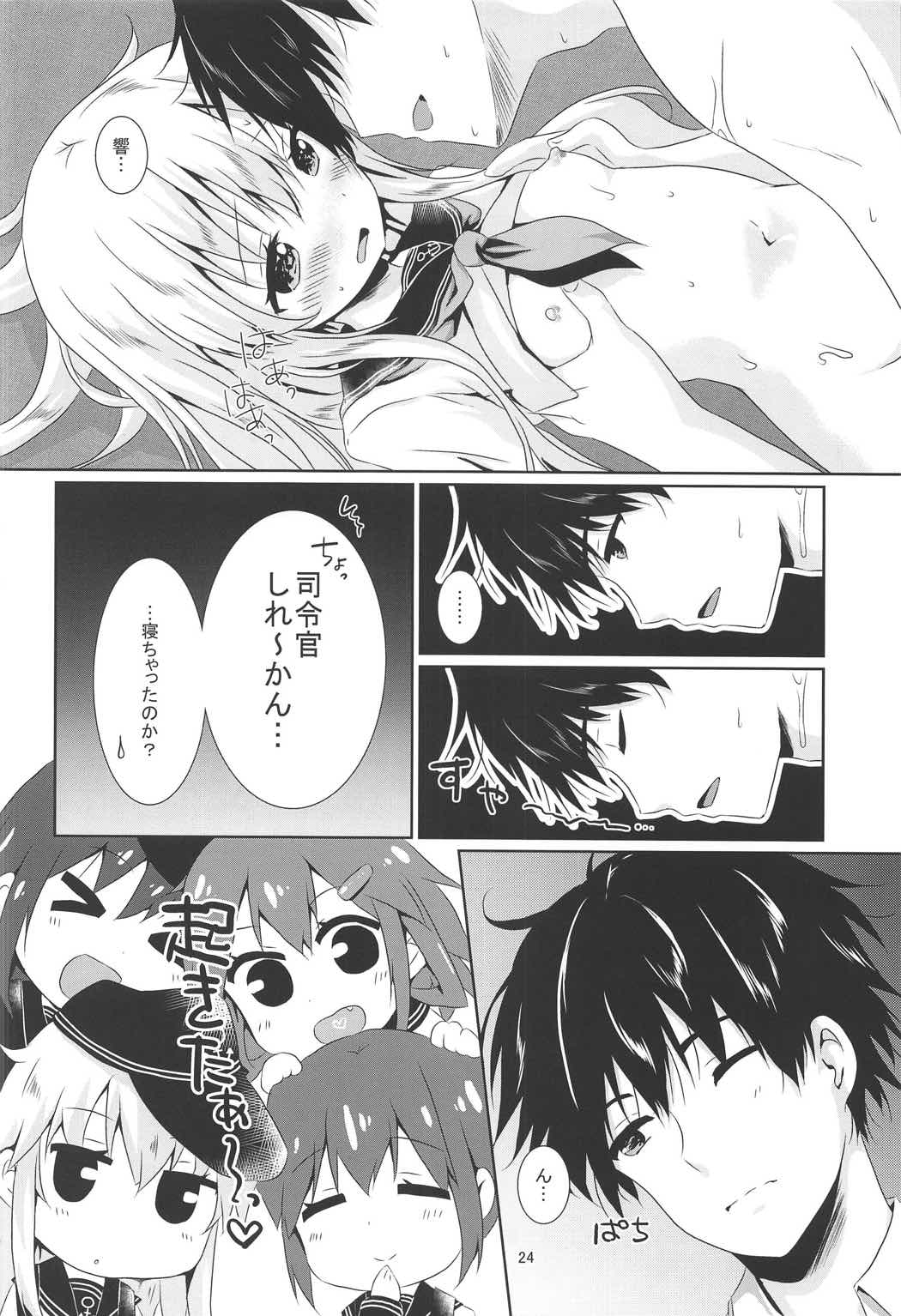 (C91) [Angel Bless (Tsukiji)] Hibiki-chan ni Iyasaretai!! (Kantai Collection -KanColle-) page 22 full