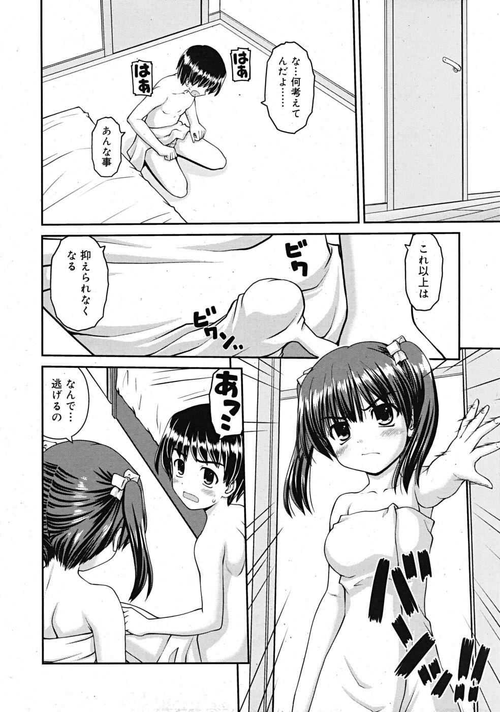 COMIC RiN 2009-10 page 34 full