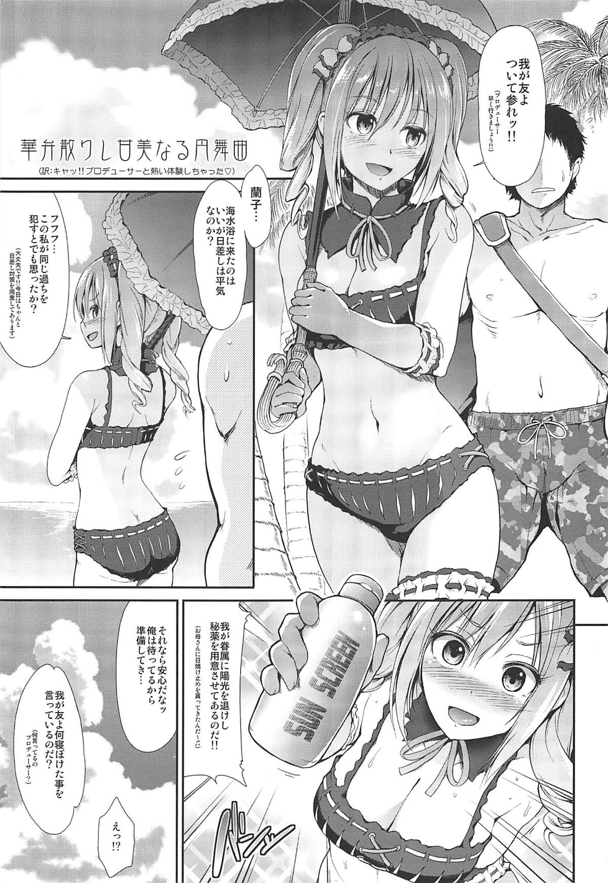 (My Best Friends 6) [Takemasaya (Takemasa Takeshi)] MOBAM@S FRONTIER - Kaben Chirishi Kanbinaru Enbukyoku (THE IDOLM@STER CINDERELLA GIRLS) page 2 full