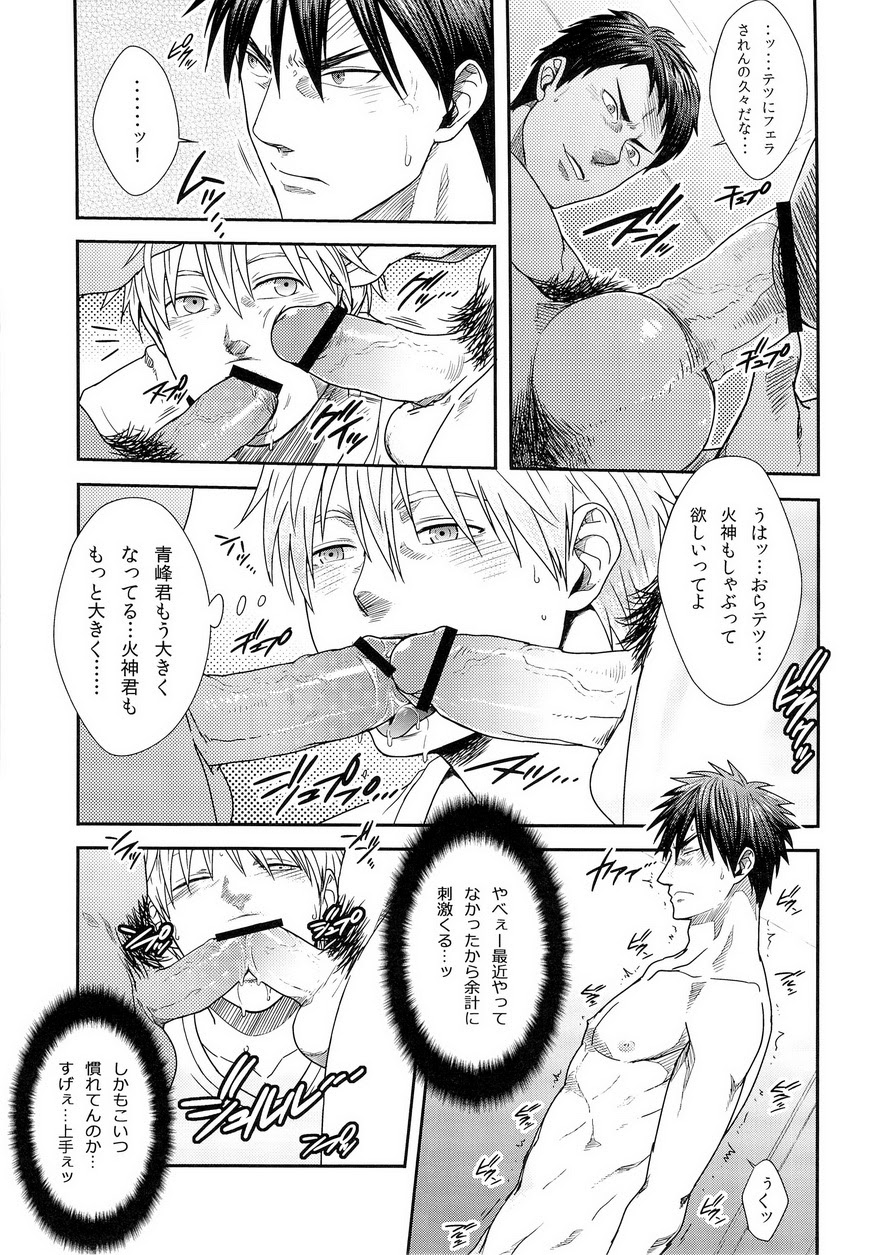 [Wasukoro (Nukobao, Sakaki)] ZONE BREAK (Kuroko no Basuke) [Digital] page 13 full