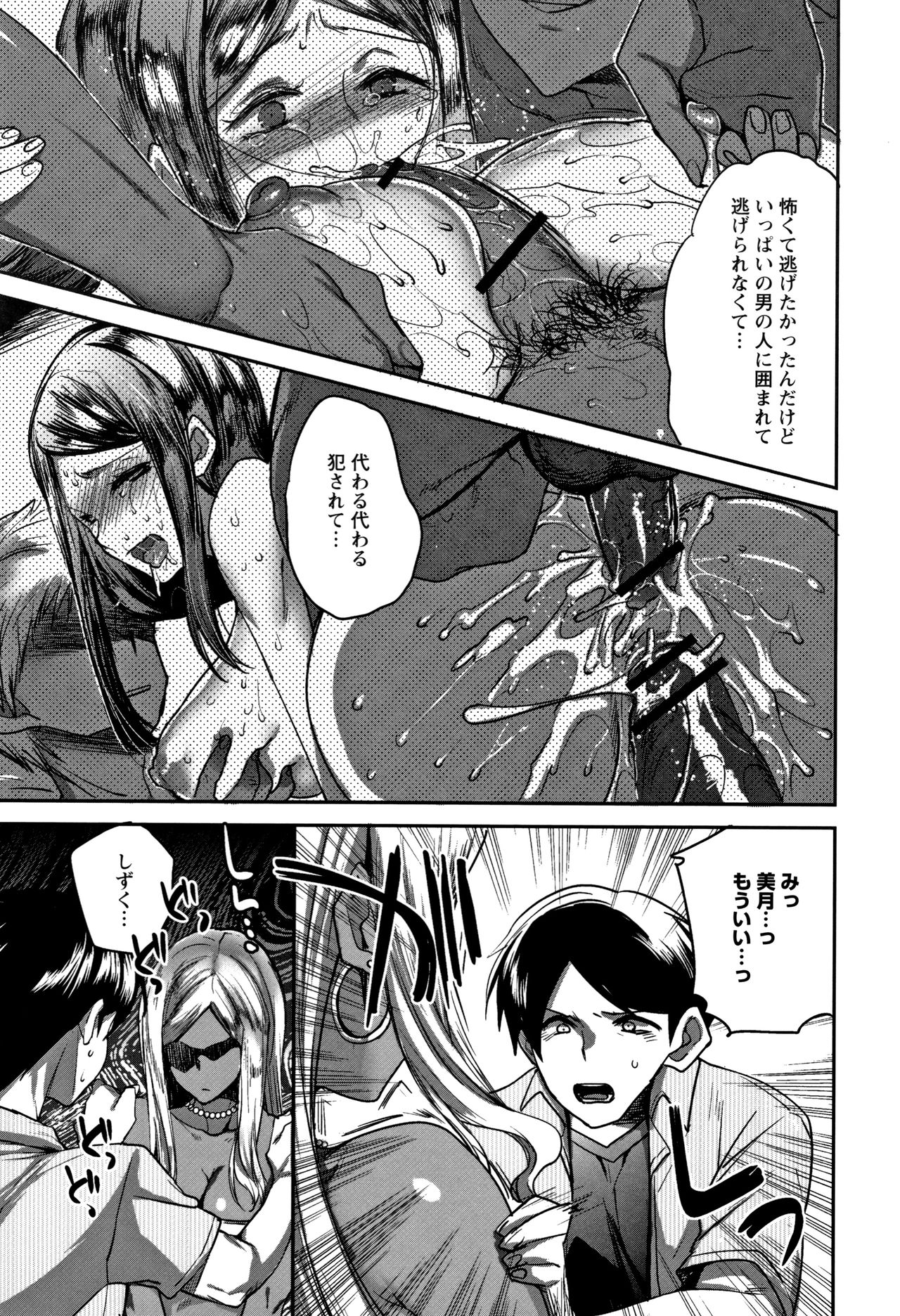 [Konezu] Abnormal Otome Club page 46 full