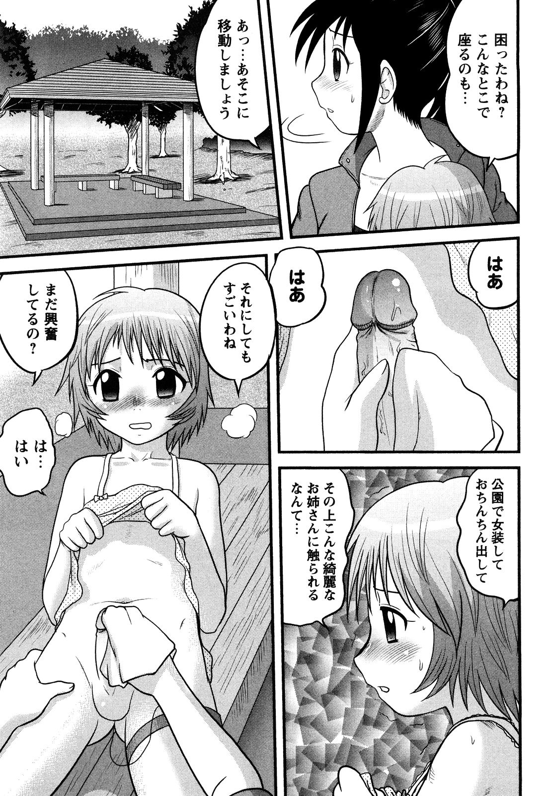 [Juan Gotoh] Doutei Jirushi [Decensored] page 62 full