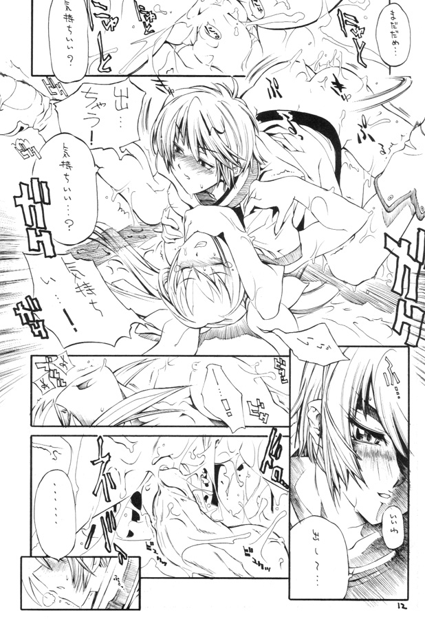 Kuro Hige 2 (ggx) page 11 full
