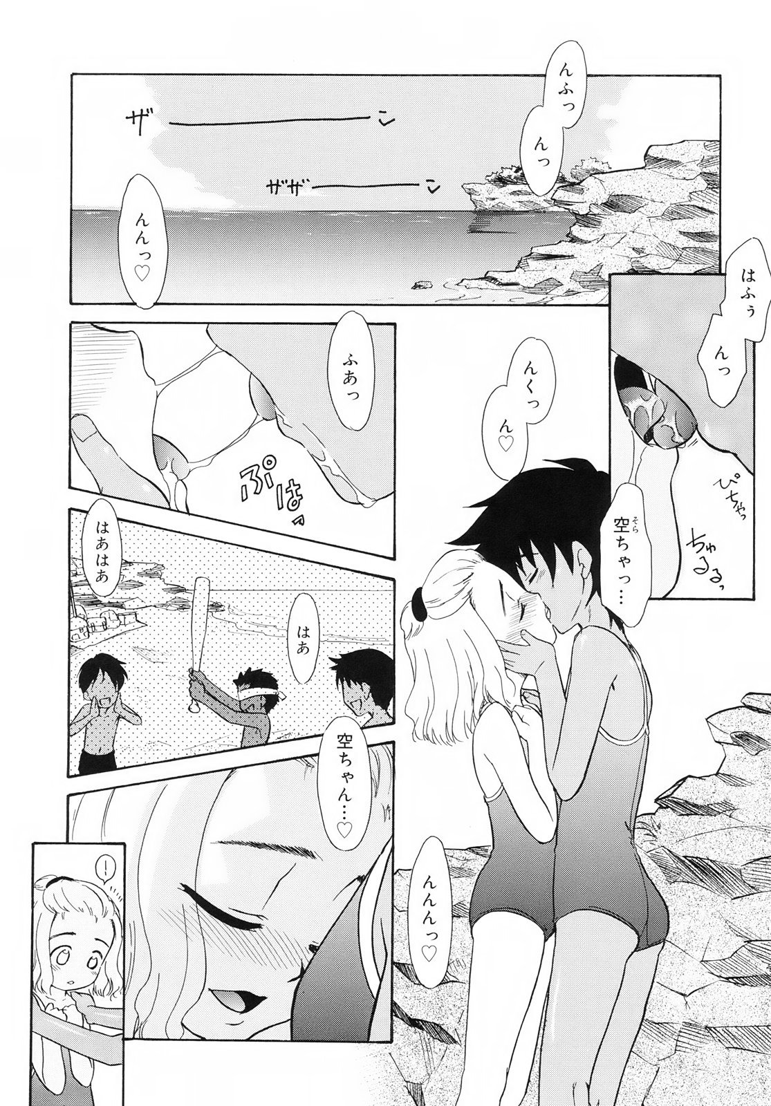 [Nekogen] Tsundere-san page 30 full
