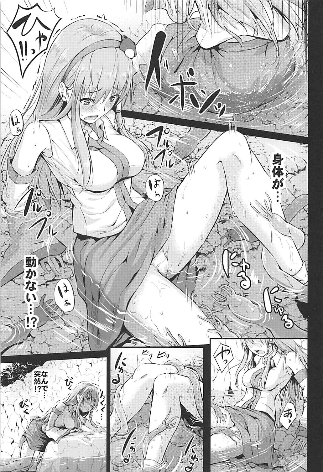 (C94) [Wada Mountain (Takashi)] Toushokukan (Touhou Project) page 7 full