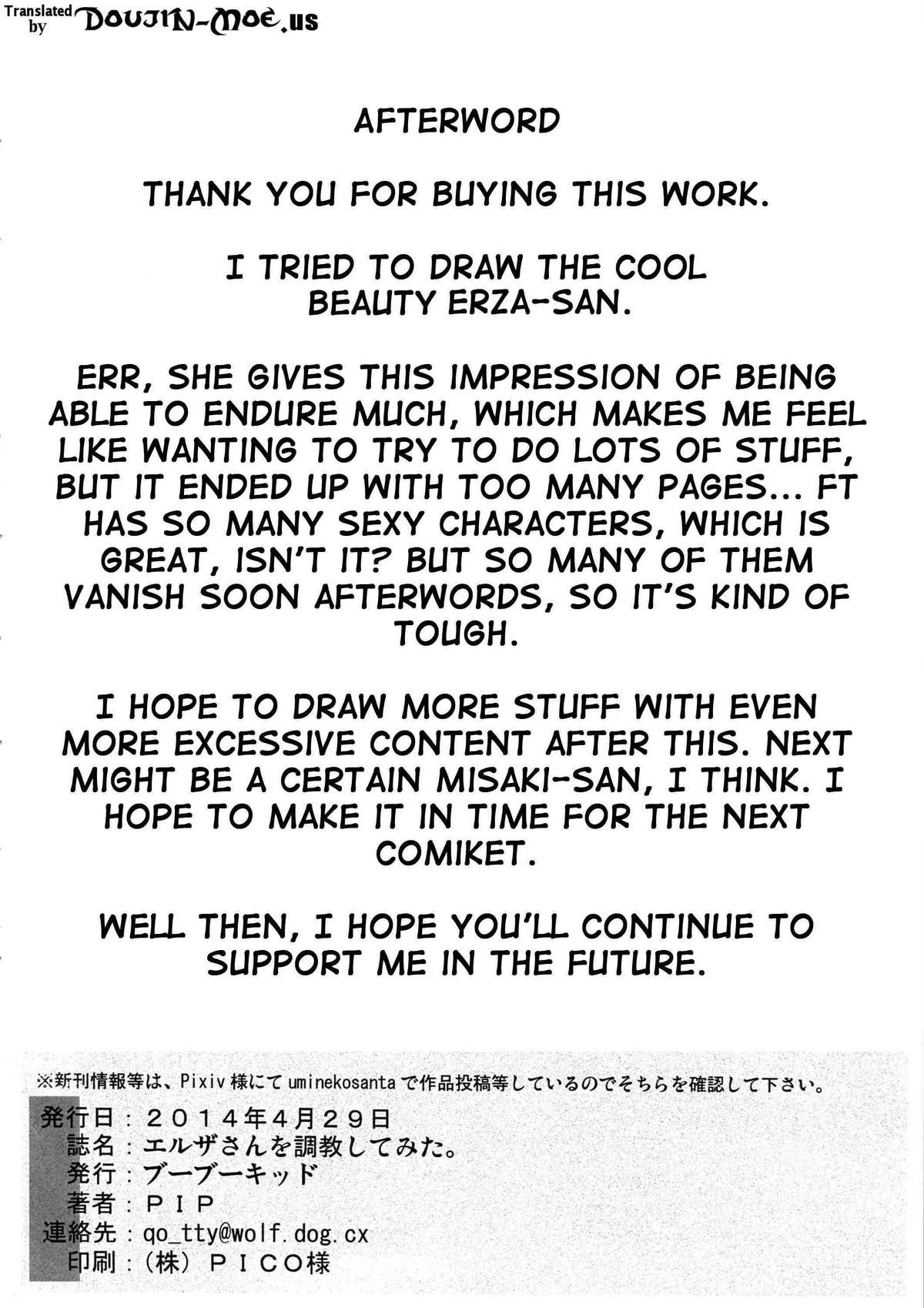 (COMIC1☆8) [BooBooKid (PIP)] Erza-san wo Choukyou Shite mita. | Trying to Train Erza (FAIRY TAIL) [English] {doujin-moe.us} page 79 full