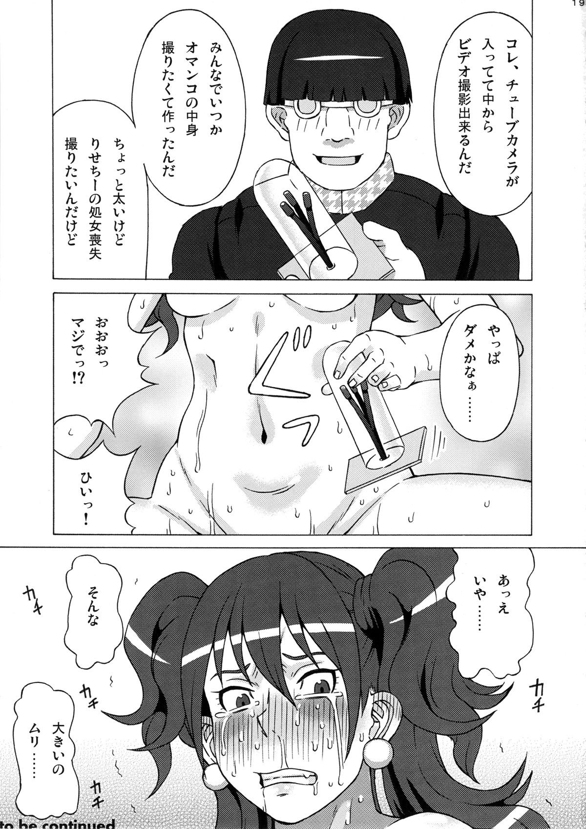 (C87) [BooBooKid (PIP)] Kujikawa Rise ni Hazukashii Koto o Sasete mita. [Junbigou] (Persona 4) page 20 full