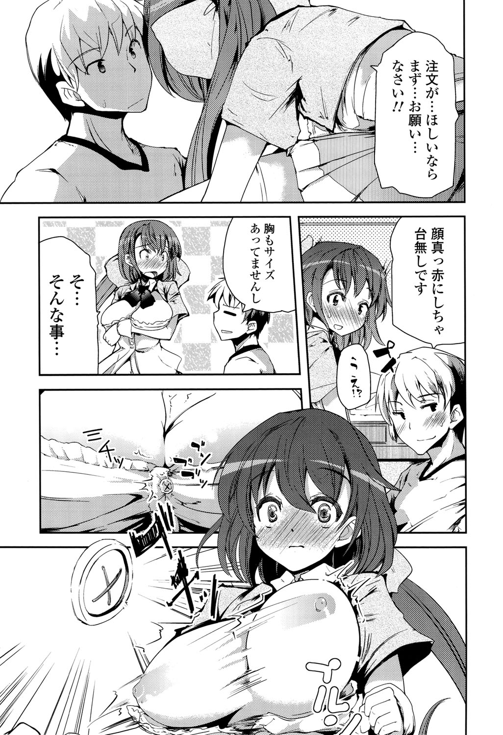 [Takara Akihito] Koiiro Girls Soutennenshoku [Digital] page 27 full