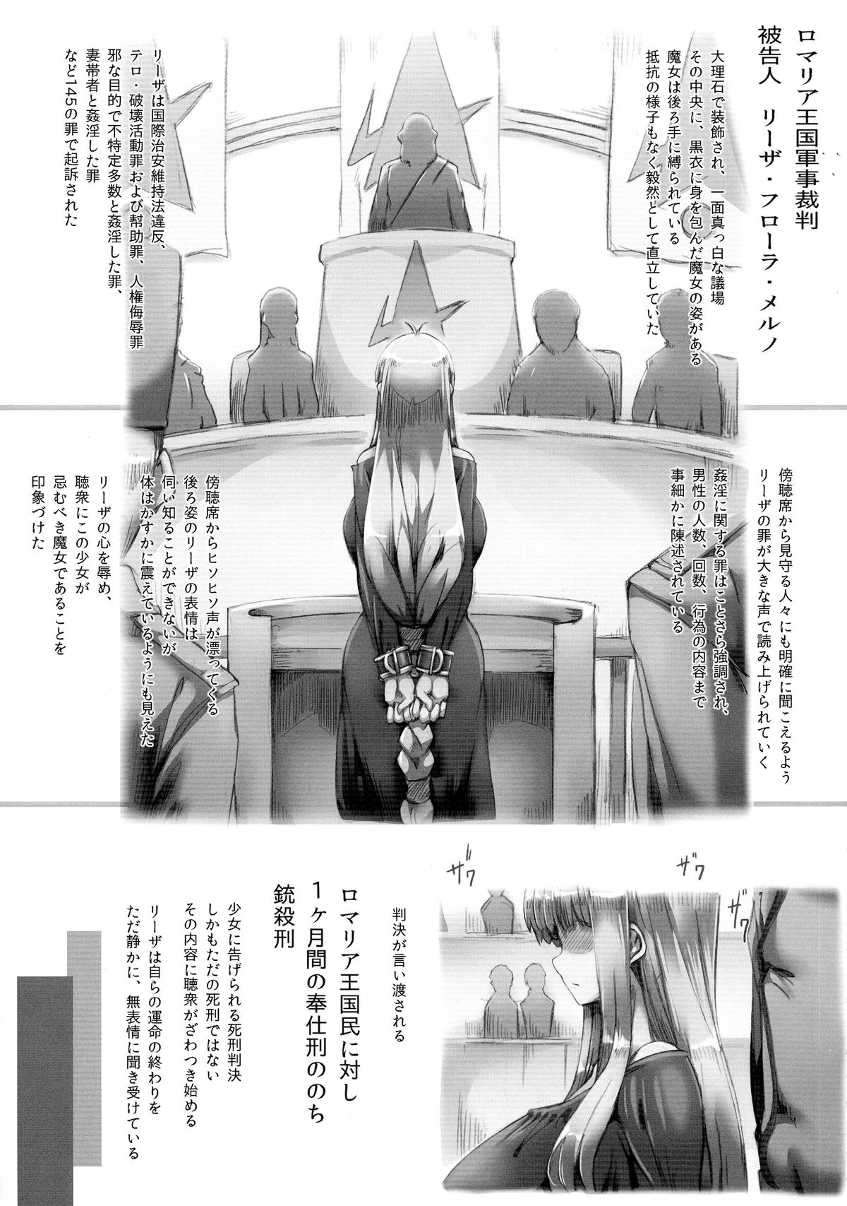 (C87) [GREAT Acta (tokyo)] Horn no Majo Tsukamaeta (Arc The Lad) page 10 full